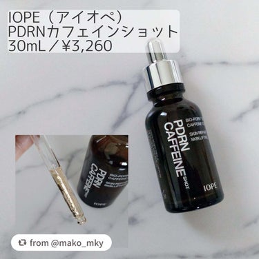 素敵な投稿ありがとうございます❤︎

【mako_mkyさんから引用】

“IOPE（アイオペ）
PDRNカフェインショット
30mL／¥3,260（メガ割時購入価格）

✼••┈┈••✼••┈┈••✼