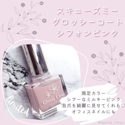 グロッシーコート シフォンピンク(限定色)【旧】/スキューズミー/オールインワンネイルの画像