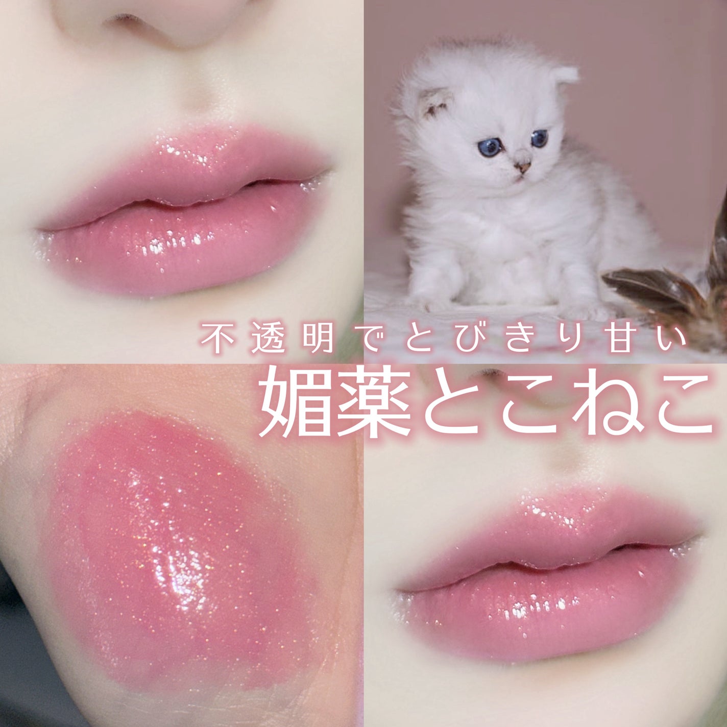 メルティングキャンディーバーム/dasique/口紅を使ったクチコミ(1枚目)