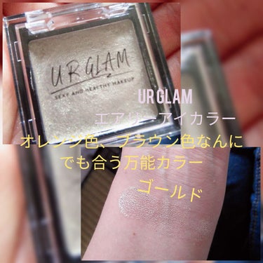 UR GLAM　AIRY EYE COLOR/U R GLAM/ジェル・クリームアイシャドウを使ったクチコミ（1枚目）