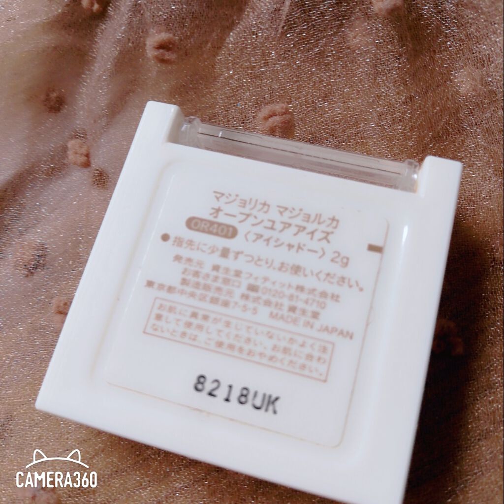 オープンユアアイズ/MAJOLICA MAJORCA/単色アイシャドウを使ったクチコミ（3枚目）