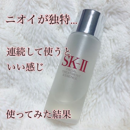 フェイシャル トリートメント エッセンス/SK-II/化粧水を使ったクチコミ(1枚目)