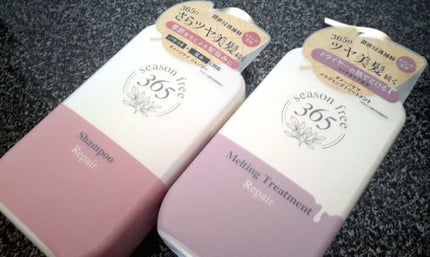 リペア シャンプー/メルティングトリートメント/season free 365/市販シャンプーを使ったクチコミ(1枚目)