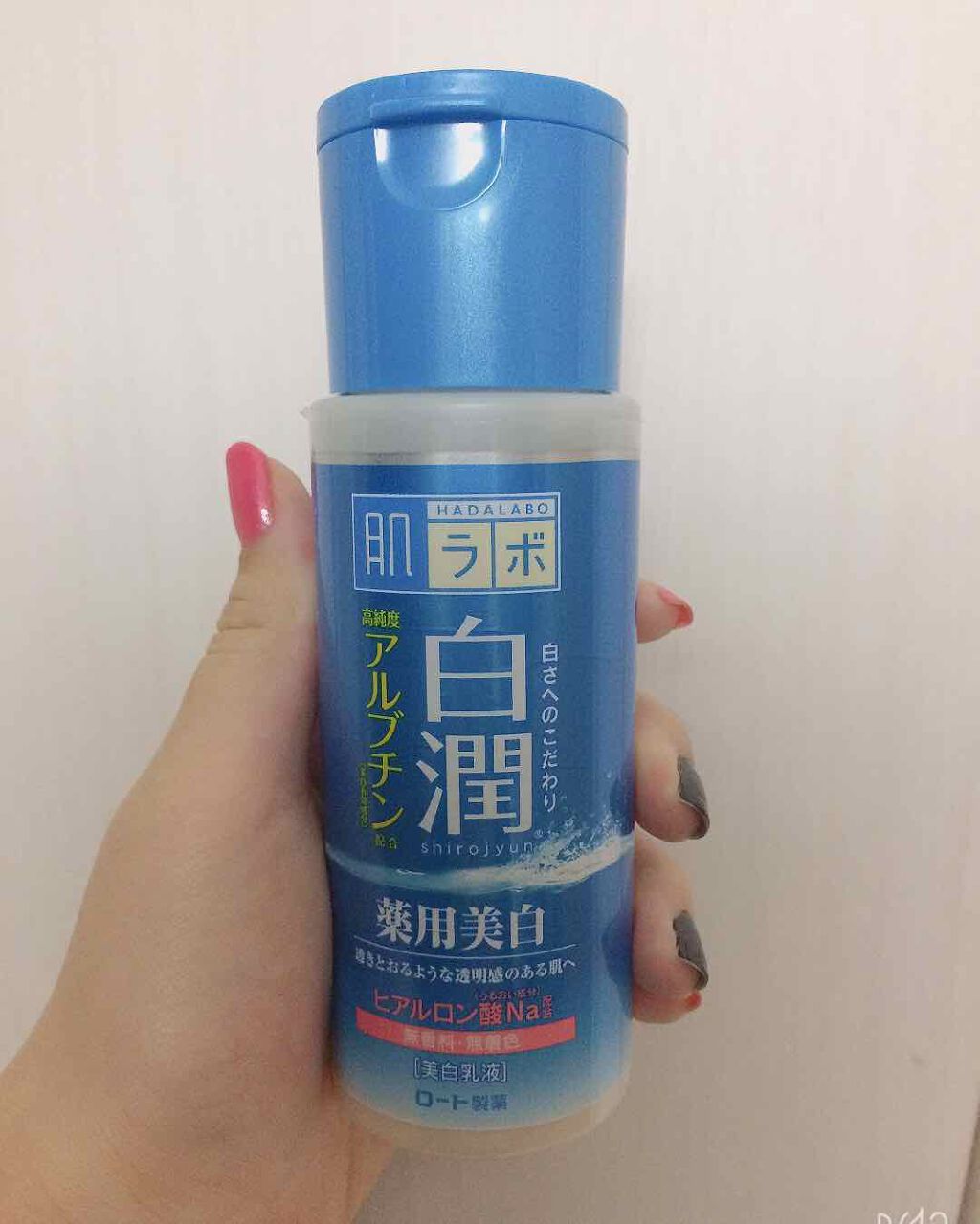 白潤 薬用美白化粧水/肌ラボ/化粧水を使ったクチコミ（2枚目）