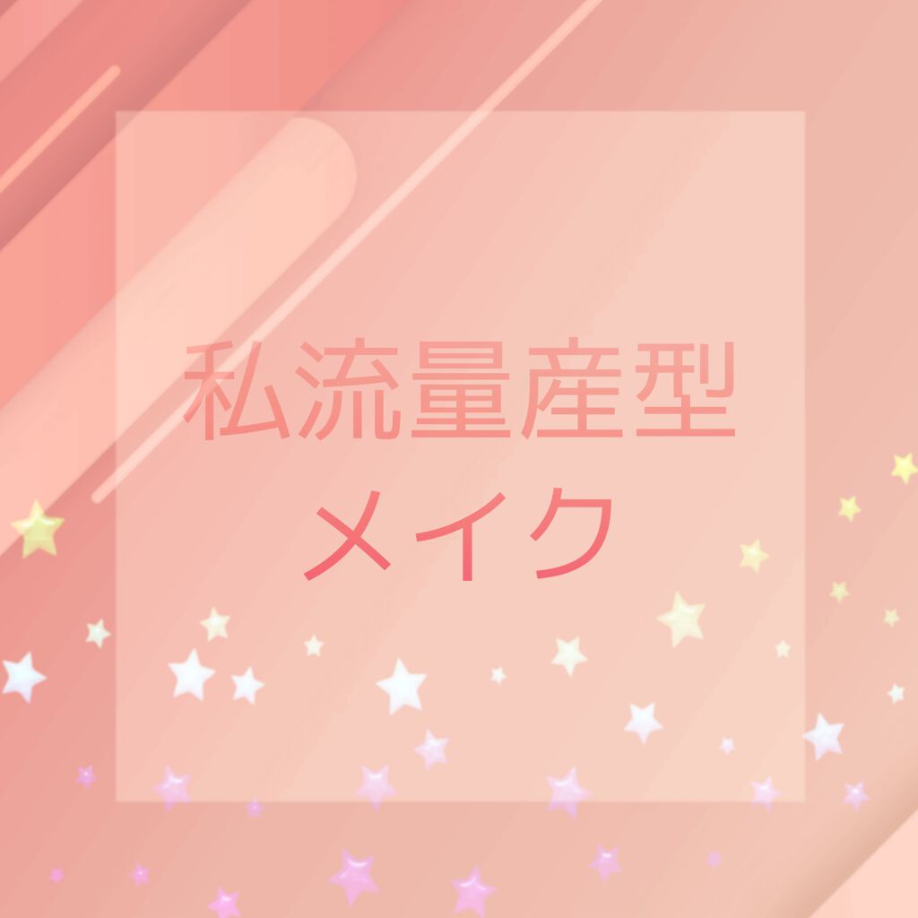 アイトーク スーパーホールド/アイトーク/二重まぶた用アイテムを使ったクチコミ(1枚目)