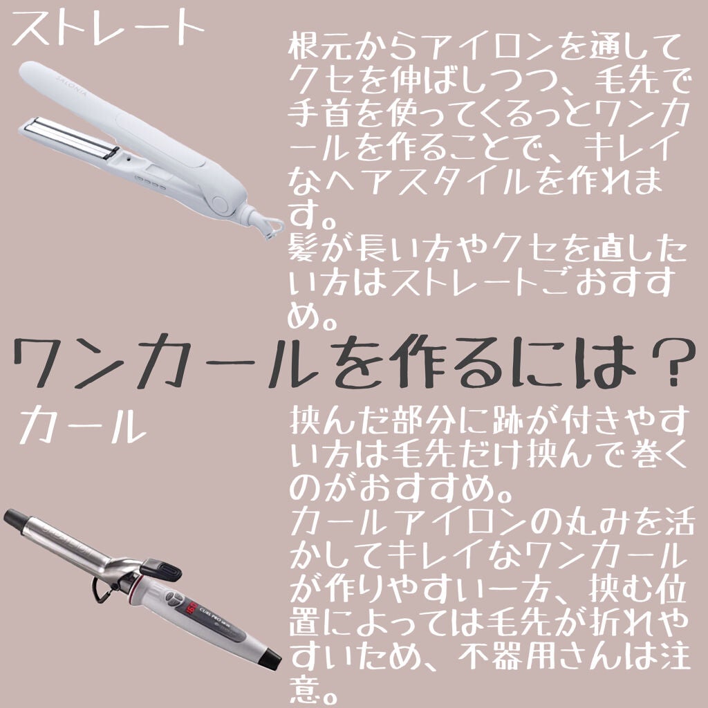 カールプロ SR/クレイツ/カールアイロンを使ったクチコミ(6枚目)