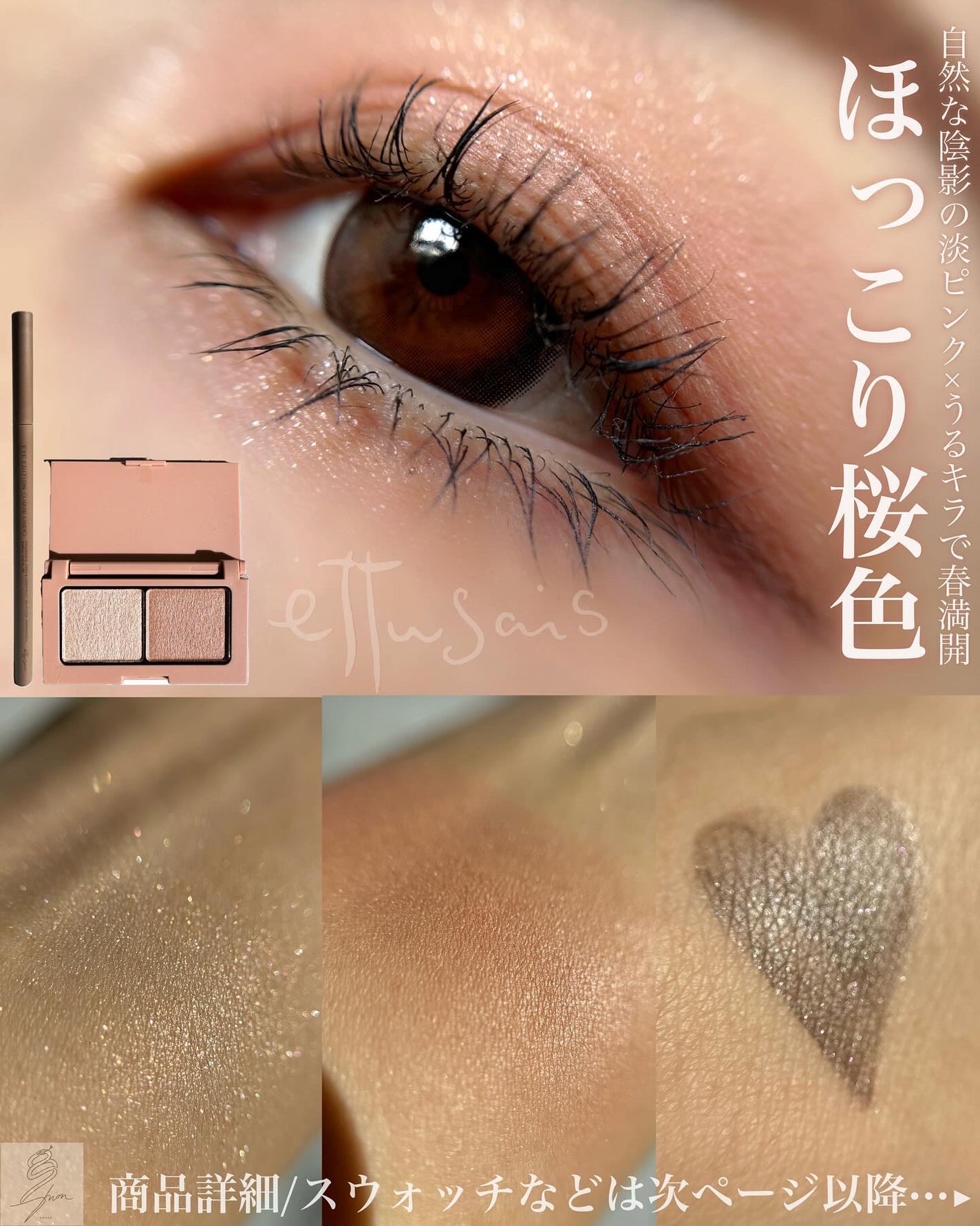 エテュセ アイエディション(カラーパレット)/ettusais/アイシャドウパレットを使ったクチコミ(2枚目)