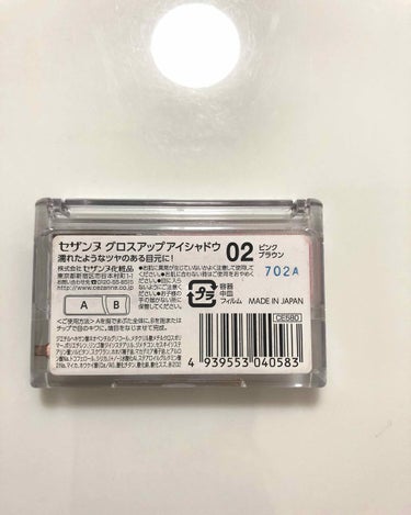 CEZANNE グロスアップアイシャドウのクチコミ「ピンクのアイシャドウのラメがとてもキレイで、

キラキラのまぶたになります✨✨

メイク直しの.....」（3枚目）