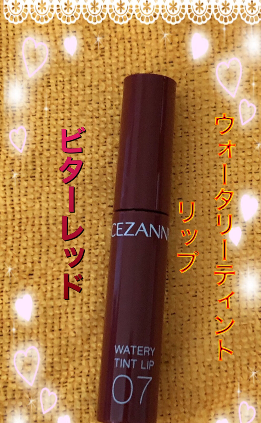 ウォータリーティントリップ/CEZANNE/リップティントを使ったクチコミ（2枚目）