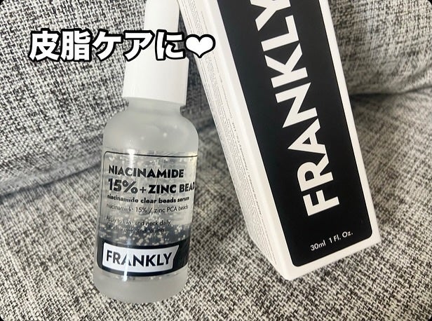 ナイアシンジンクビーズセラム/Frankly/美容液を使ったクチコミ(2枚目)