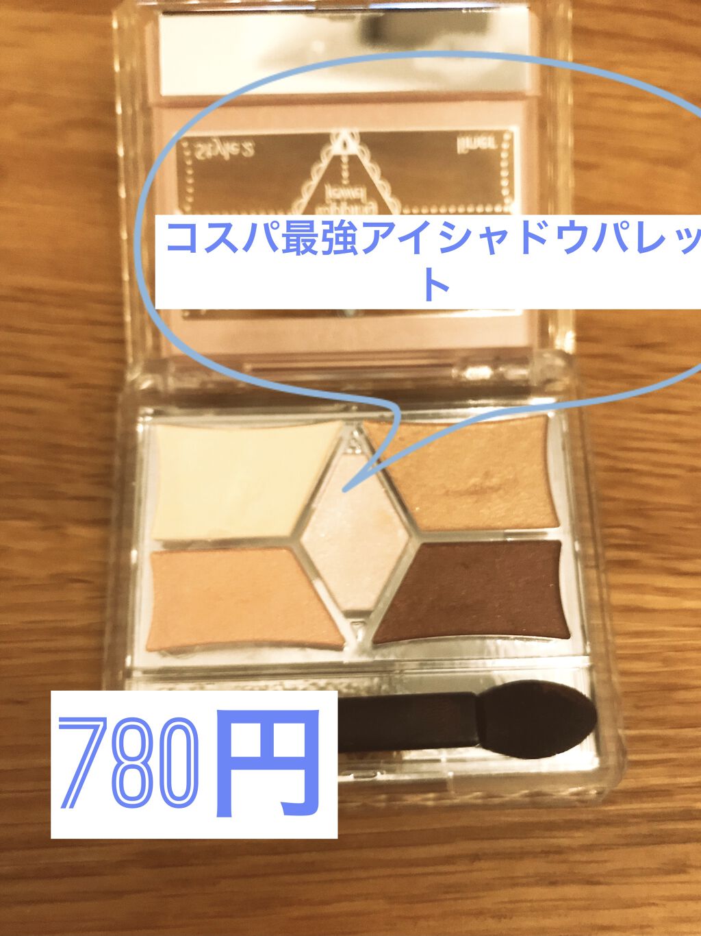 【旧品】パーフェクトスタイリストアイズ/キャンメイク/アイシャドウパレットを使ったクチコミ（1枚目）