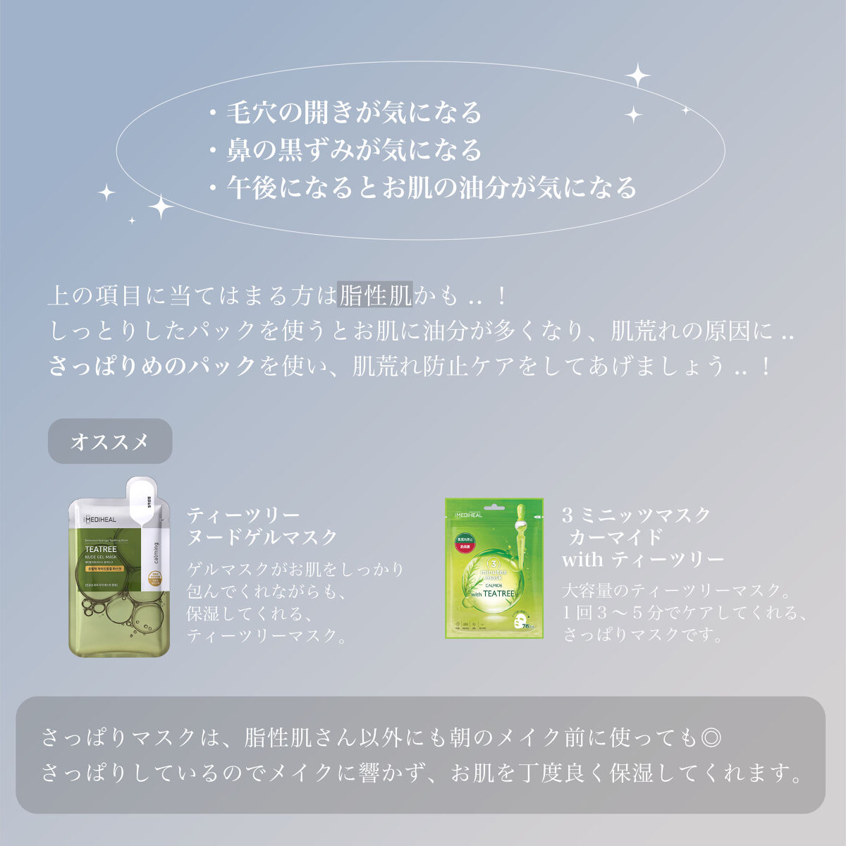 ティーツリーヌードゲルマスク/MEDIHEAL/シートマスク・パックを使ったクチコミ（3枚目）