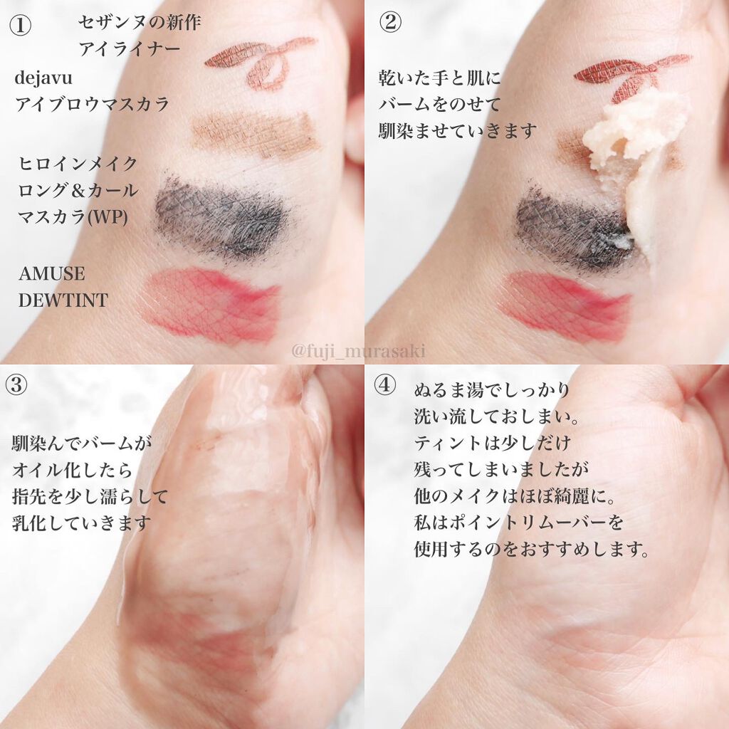 クレンジングバーム/ink./クレンジングバームを使ったクチコミ(4枚目)
