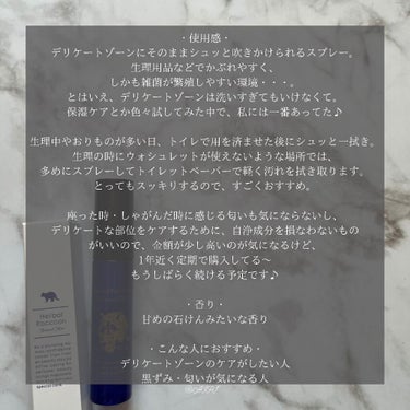 ビズキ HerbalRacoonNaturalMist（ハーバルラクーンナチュラルミスト）のクチコミ「お値段高いけど、あると安心するお守りデリケートゾーンのケア♪

■ビズキ　
　ハーバルラクーン.....」（3枚目）