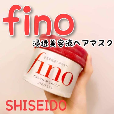 資生堂のヘアマスク　fino
パーマをかけた時に、傷み対策で買ったもの。
付け置きみたいなのせずに、付けてすぐ洗い流すだけで、
信じられないくらい髪が一瞬で生き返る。魔法。
毎日使う必要ないし、いっぱい