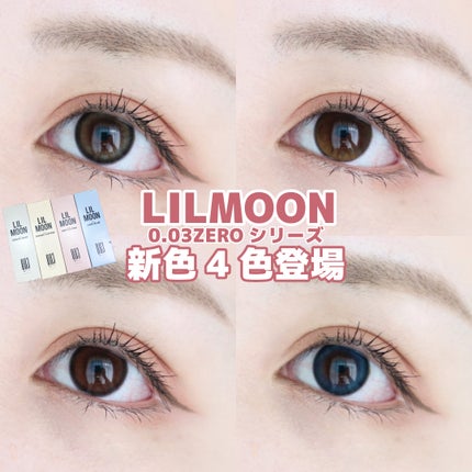 LILMOON 1day 0.03ZERO/LILMOON/ワンデー(1DAY)カラコンを使ったクチコミ(1枚目)