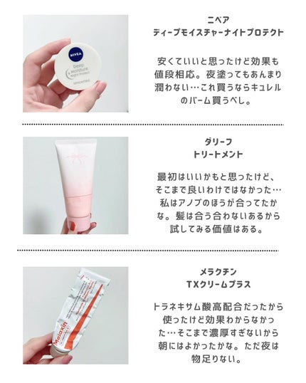 ディープモイスチャーナイトプロテクト 無香料/ニベア/リップマスクを使ったクチコミ(7枚目)