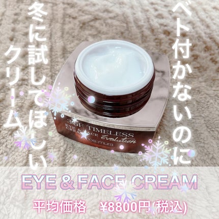 メイちゃんの執事フォロバ100 on LIPS 「#PRこの度は(@cosmura_official)様よりプレ..」(2枚目)