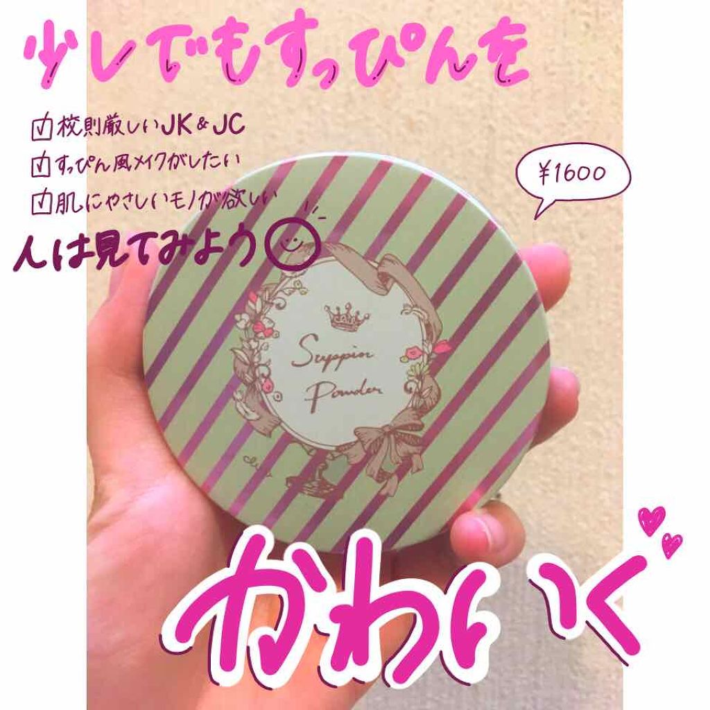 すっぴんパウダー/クラブ/プレストパウダーを使ったクチコミ(1枚目)