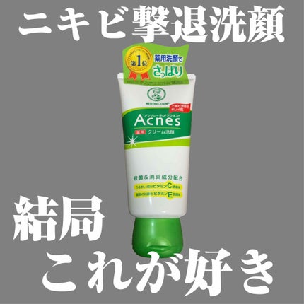 薬用モイスチャー化粧水/メンソレータム アクネス/化粧水を使ったクチコミ(1枚目)
