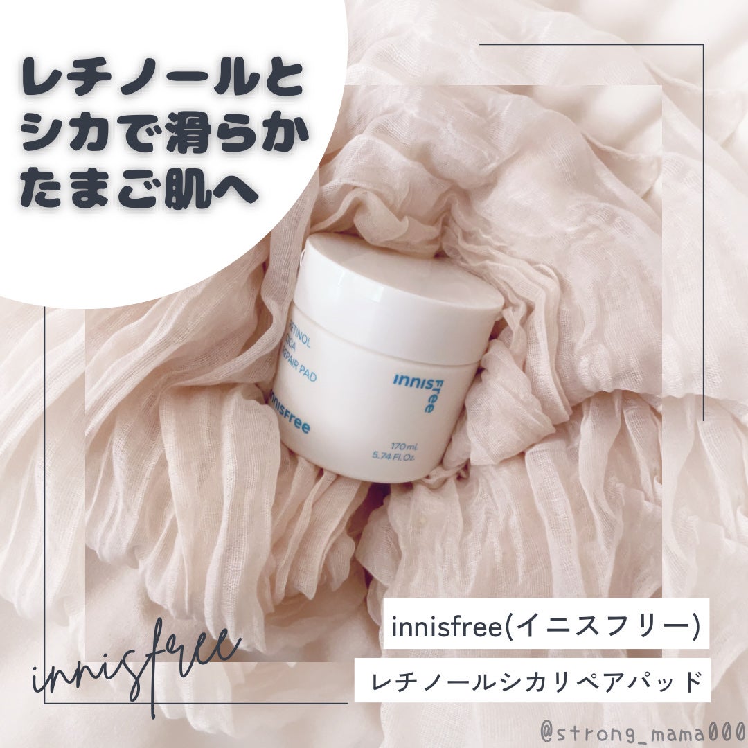 レチノール シカ リペア パッド/innisfree/トナーパッドを使ったクチコミ(1枚目)