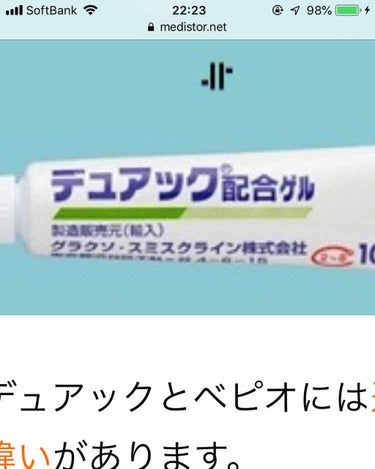 ニキビを治すため、9月の終わりごろに皮膚科に行きました（やっと行ったw）

そして処方された塗り薬がこのデュアックでした！（他にも保湿剤と飲み薬の抗菌剤貰いました、抗菌剤は飲まなかったけど……）
この薬