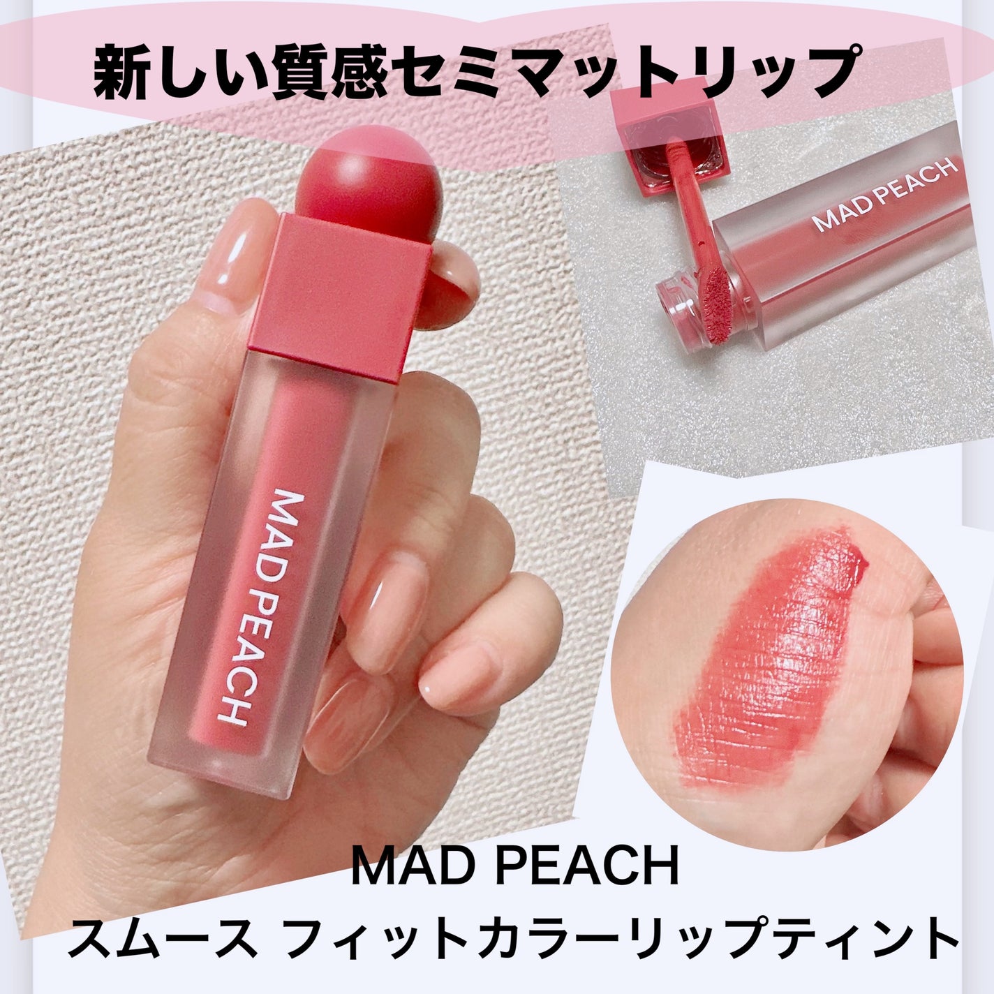 マッドピーチ スタイルフィットファンデーション/MAD PEACH/リキッドファンデーションを使ったクチコミ(1枚目)