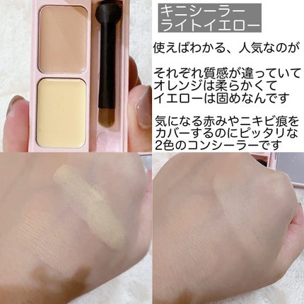 フーミー キニシーラー/WHOMEE/パレットコンシーラーを使ったクチコミ(5枚目)