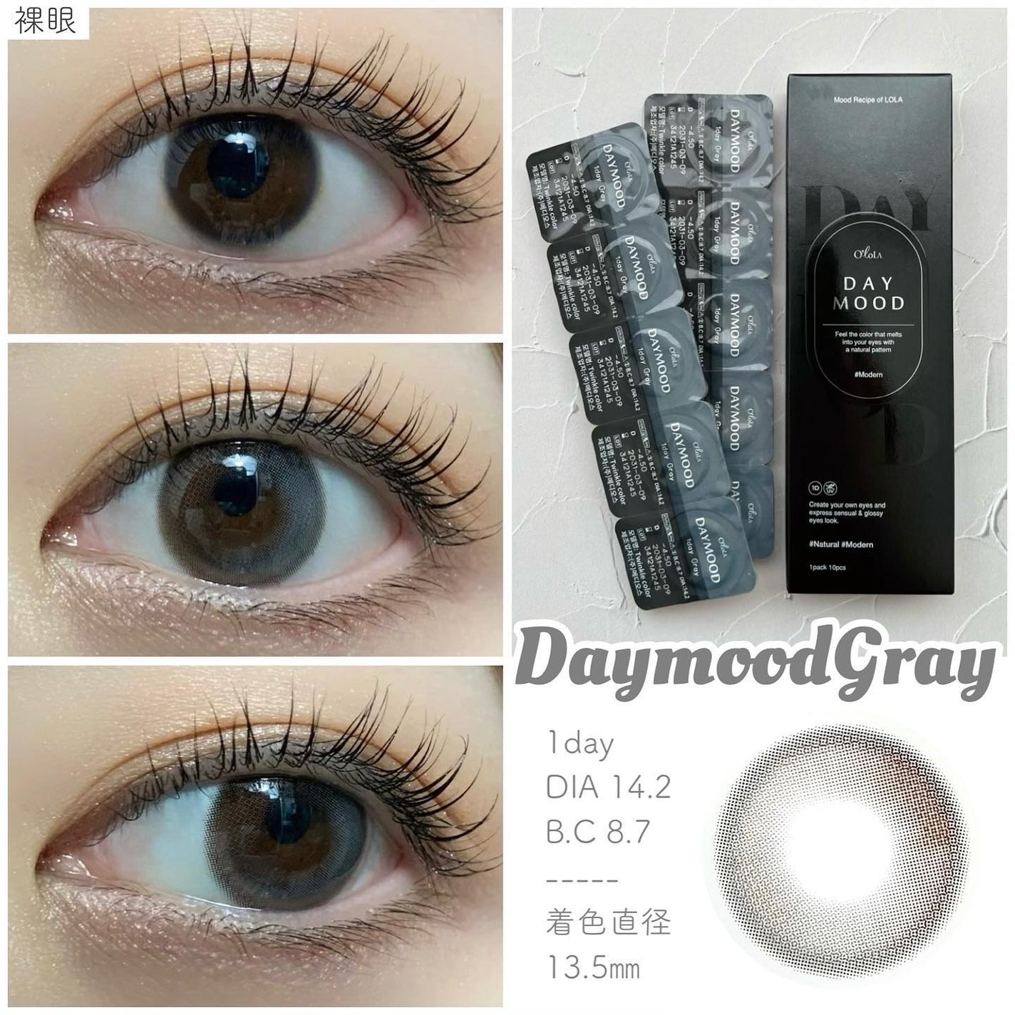 デームードワンデー(DAYMOOD 1day)/OLOLA/ワンデー(1DAY)カラコンを使ったクチコミ(2枚目)
