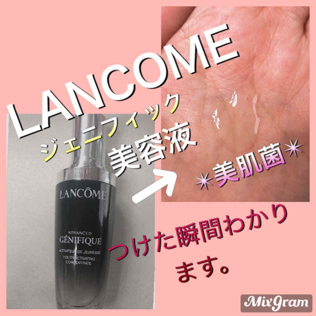 ジェニフィック アドバンスト N/LANCOME/美容液を使ったクチコミ（1枚目）