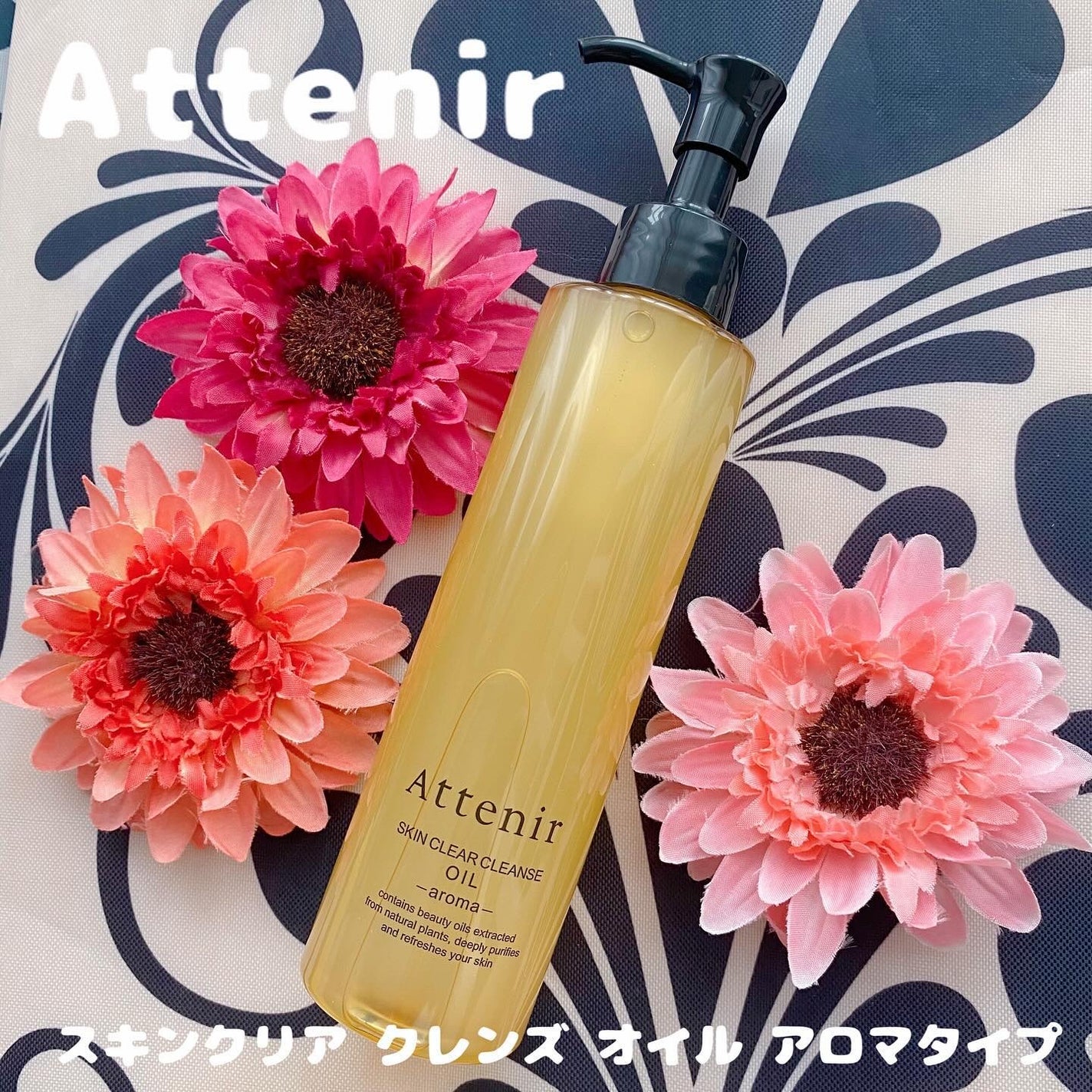 スキンクリア クレンズ オイル <アロマタイプ>/アテニア/オイルクレンジングを使ったクチコミ(1枚目)