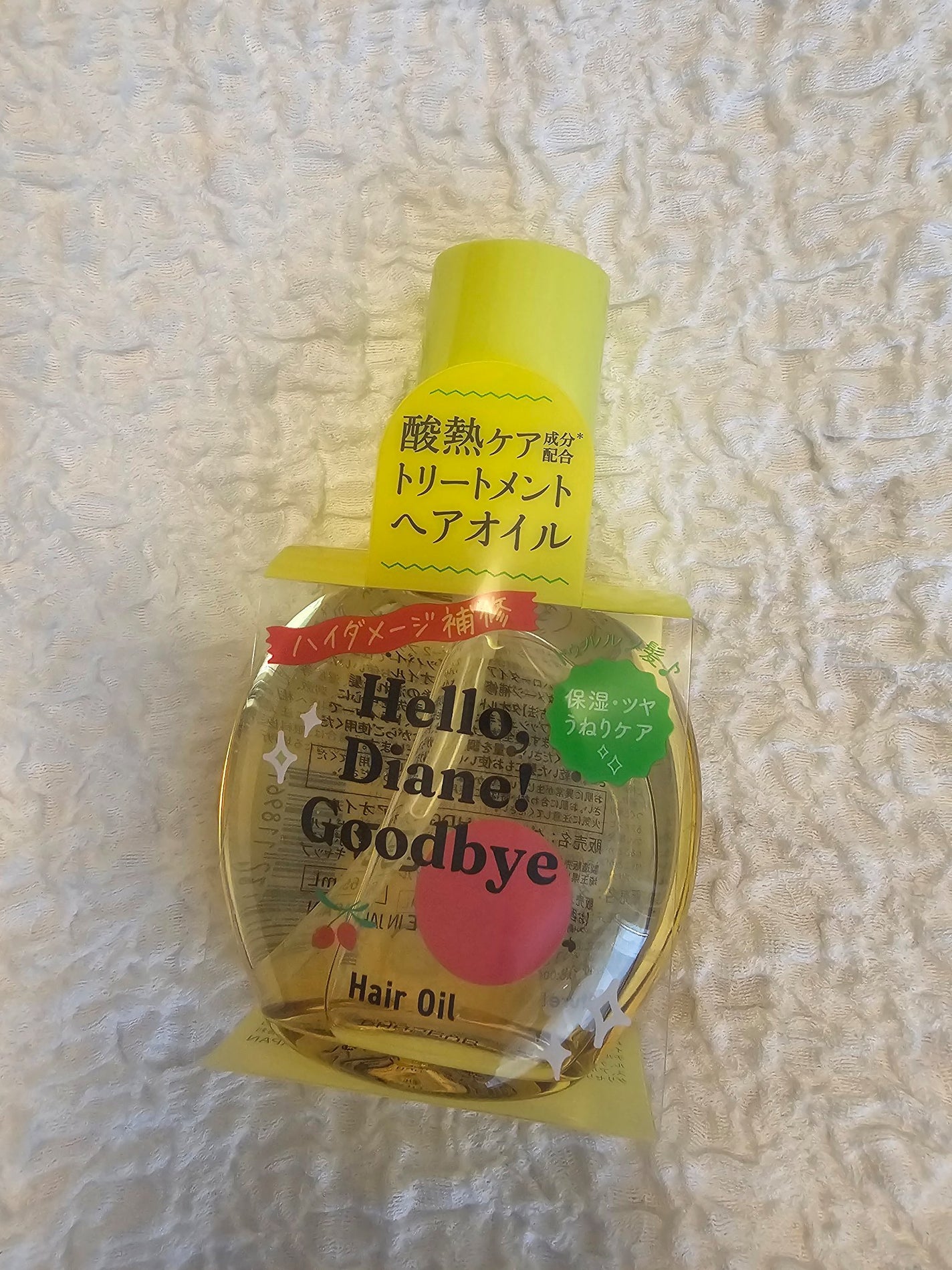 ハローダイアン グッバイ うるおい補修ヘアオイル/ダイアン/ヘアオイルを使ったクチコミ(1枚目)