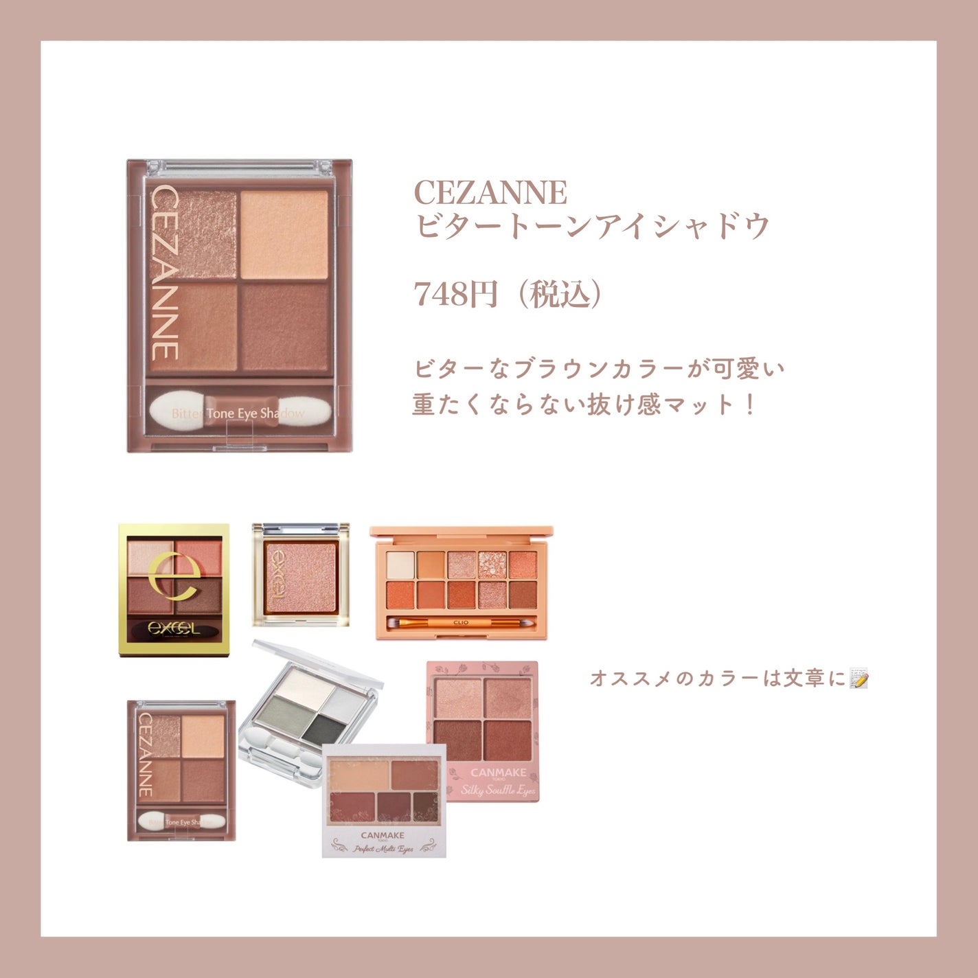 スキニーリッチシャドウ/excel/アイシャドウパレットを使ったクチコミ(5枚目)