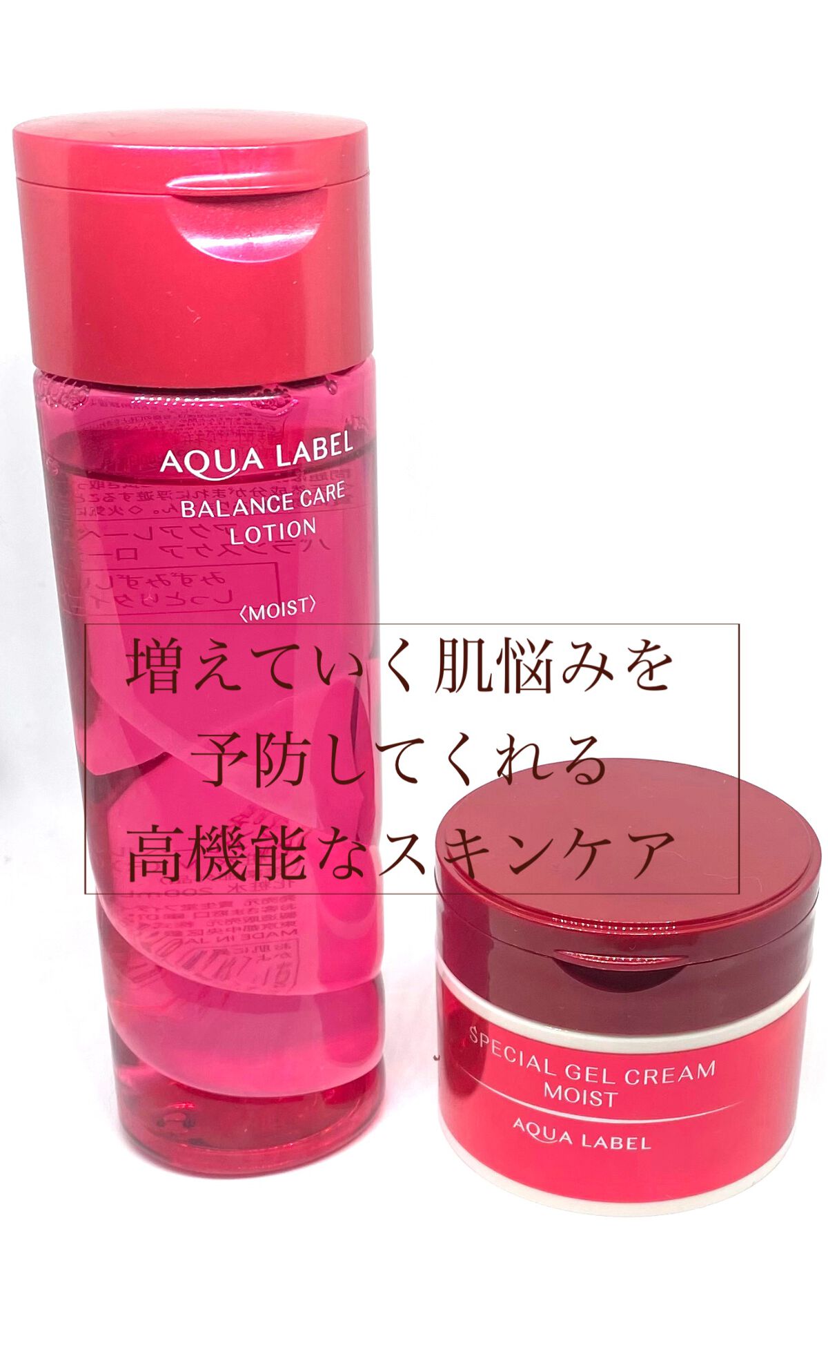 バランスケア ローション Ｍ/アクアレーベル/化粧水を使ったクチコミ（1枚目）