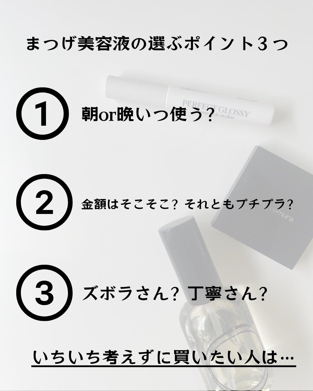 パーフェクトグロッシー/PERFECT LASH/まつげ美容液を使ったクチコミ(3枚目)