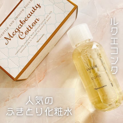 ルクエ コンク/ナリス化粧品/拭き取り化粧水を使ったクチコミ(1枚目)