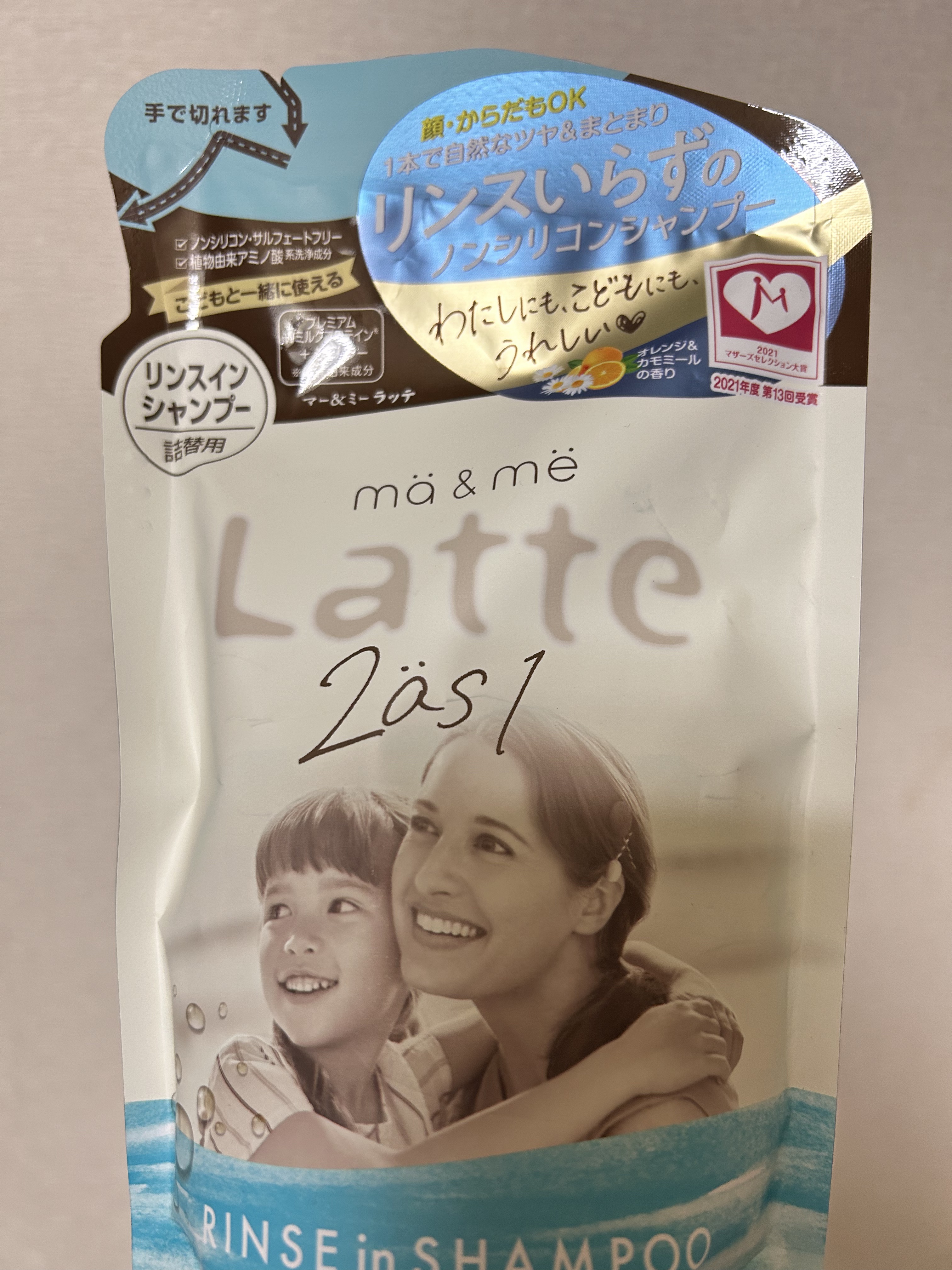 マー＆ミー リンスインシャンプー/マー＆ミー　ラッテ/市販シャンプーを使ったクチコミ（1枚目）