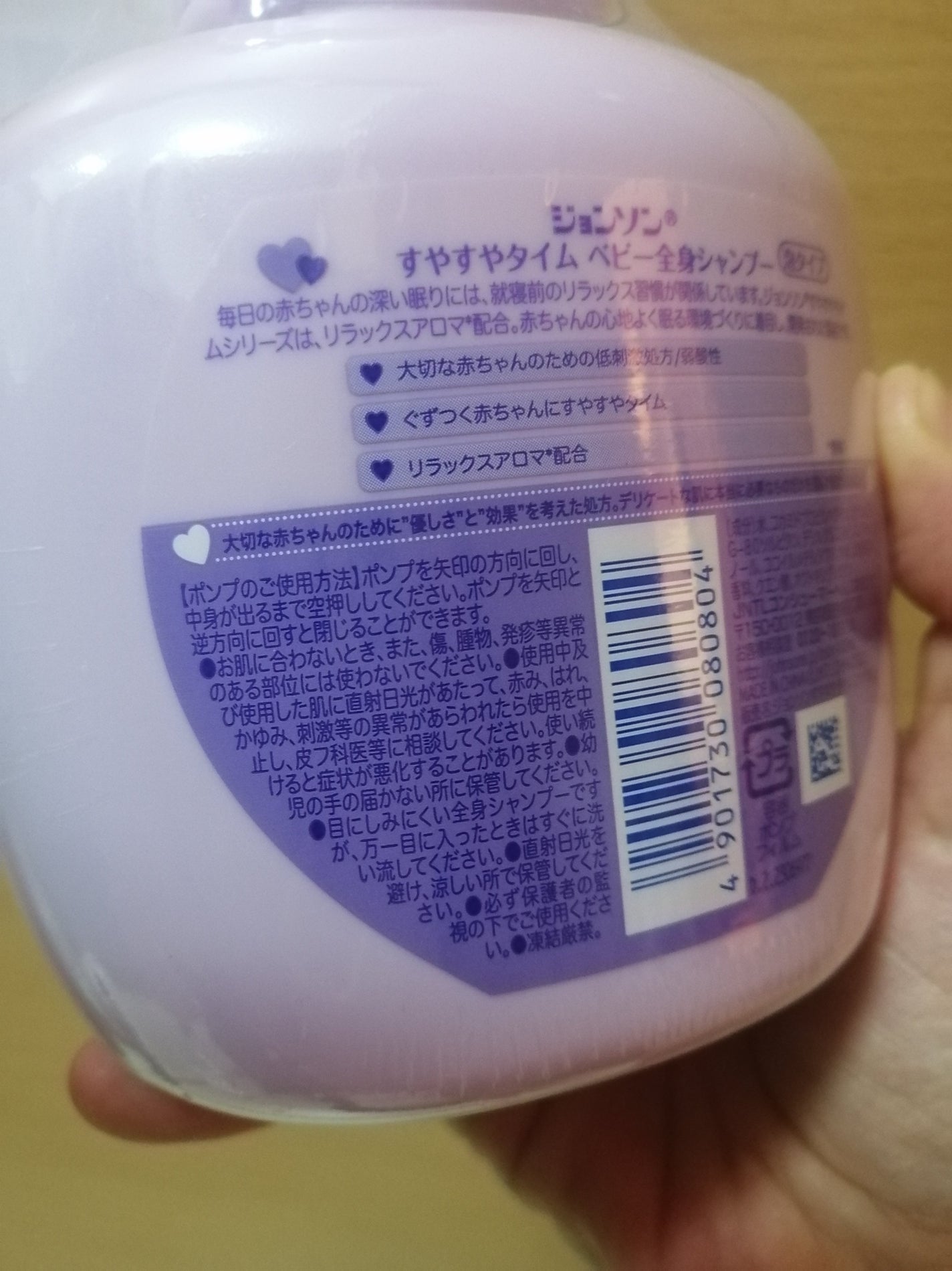 ジョンソン すやすやタイム ベビー全身シャンプー 泡タイプ/ジョンソンベビー/ボディソープを使ったクチコミ(4枚目)