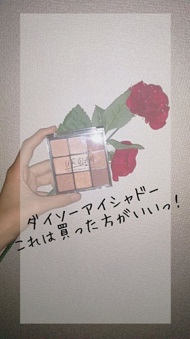 UR GLAM　BLOOMING EYE COLOR PALETTE/U R GLAM/アイシャドウパレットを使ったクチコミ（1枚目）