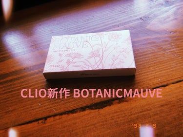 プロ アイ パレット 09 BOTANIC MAUVE(AD)/CLIO/アイシャドウパレットを使ったクチコミ（1枚目）