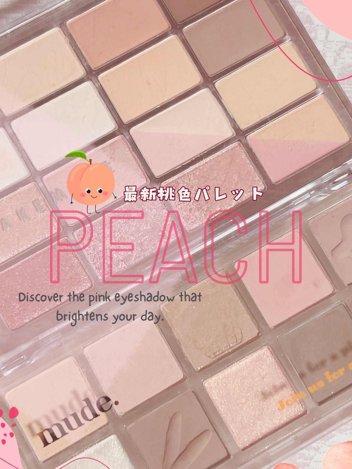 ソフトブラーリングアイパレット/wakemake/アイシャドウパレットを使ったクチコミ(1枚目)