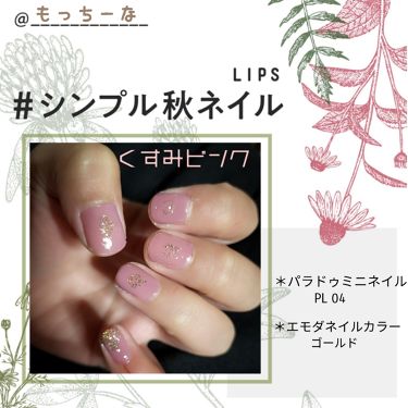 試してみた エモダ ジェリー ネイルカラー エモダ コスメティクス Lips