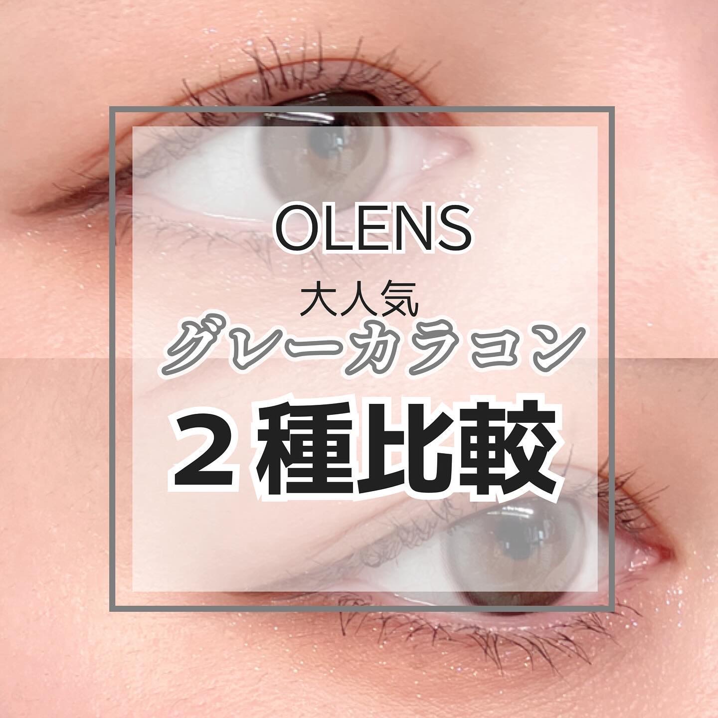 Real Ring 1day/OLENS/ワンデー（１DAY）カラコンを使ったクチコミ（1枚目）