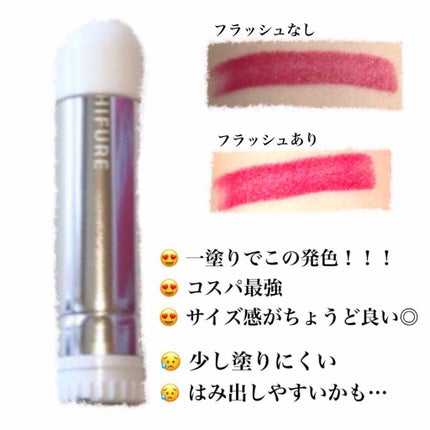 MP フラワー リップグロス/Mio Piccolo/リップグロスを使ったクチコミ(2枚目)