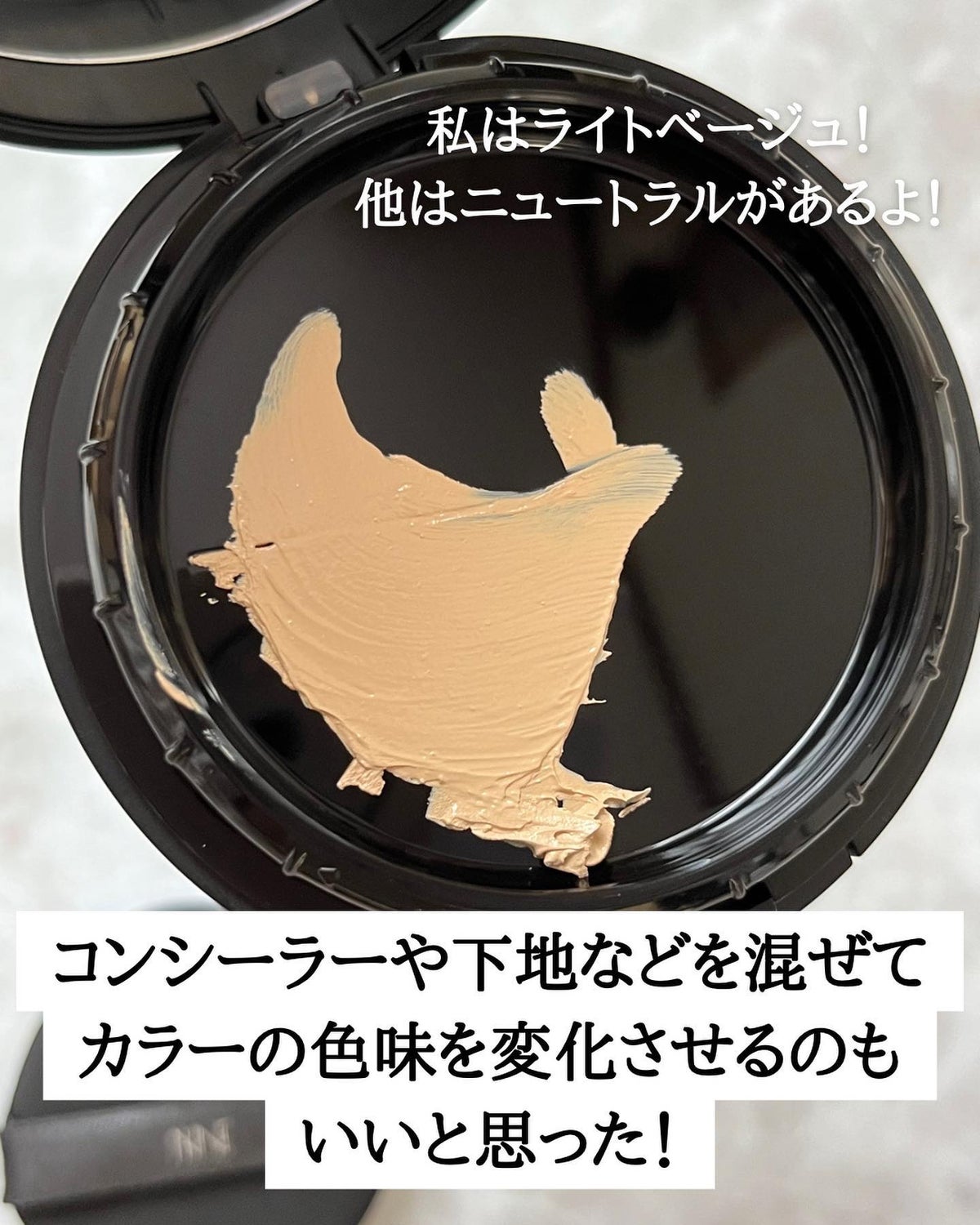 NNE グライディングファンデーション ライトベージュ【ケース&パフ付き】