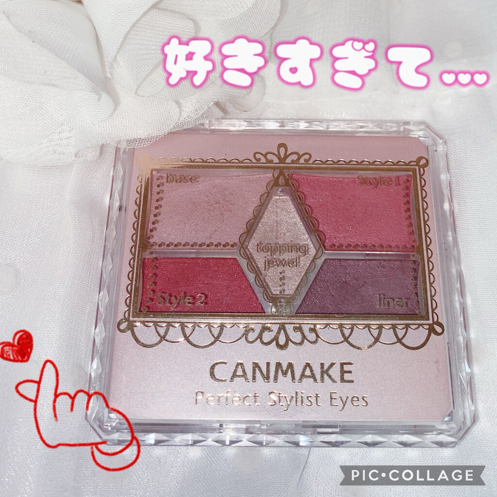 【旧品】パーフェクトスタイリストアイズ/キャンメイク/アイシャドウパレットを使ったクチコミ（1枚目）