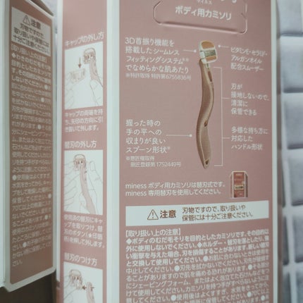 miness わき用カミソリ/貝印/シェーバーを使ったクチコミ(7枚目)