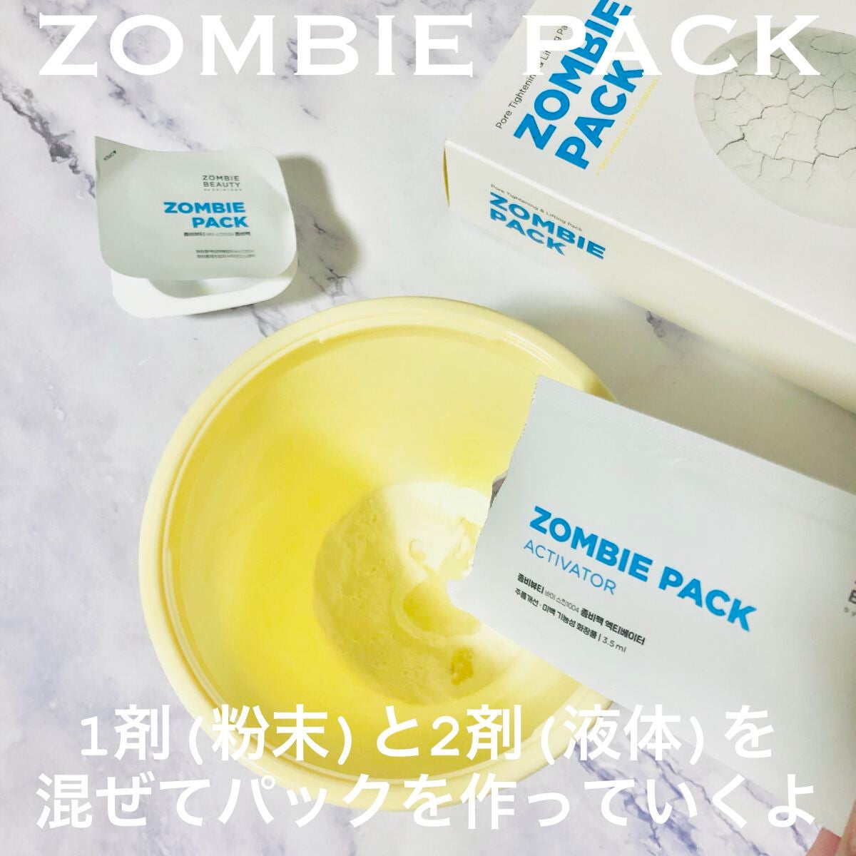 ゾンビビューティー ゾンビパック/SKIN1004/シートマスク・パックを使ったクチコミ(3枚目)