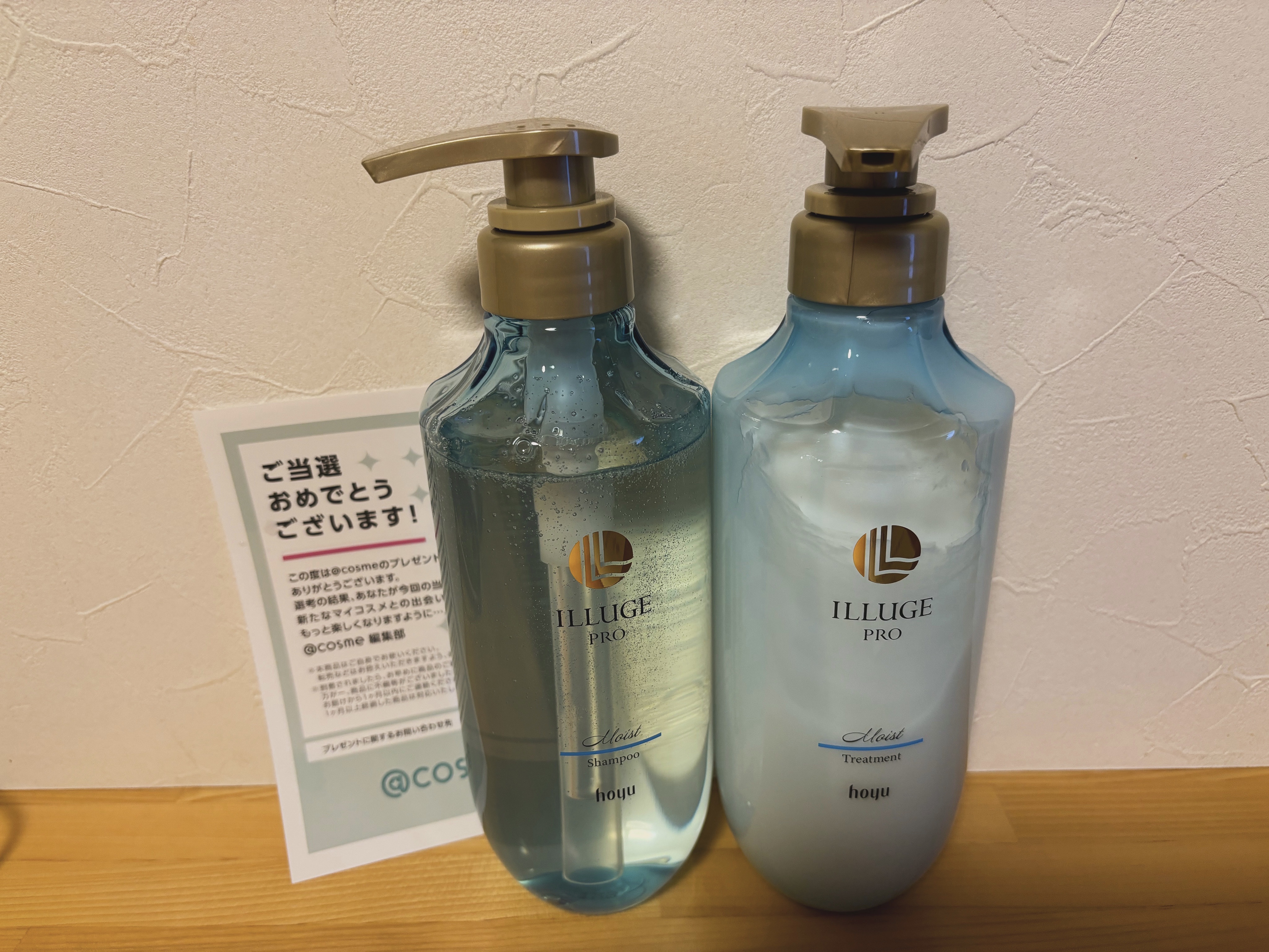 モイスト シャンプー/トリートメント/ILLUGE PRO/市販シャンプーを使ったクチコミ（1枚目）