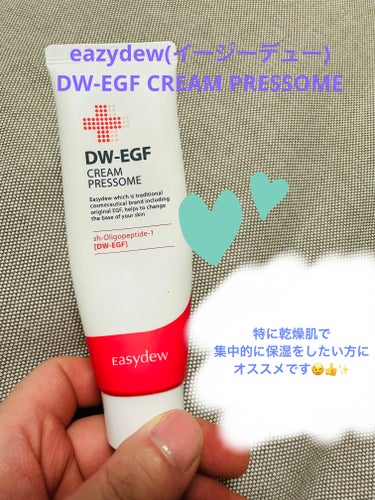 Easydew DW-EGF CREAM PRESSOMEのクチコミ「去年の秋頃に、EGFが入った商品が欲しくて探していたら、YouTubeで紹介していたので購入し.....」（1枚目）